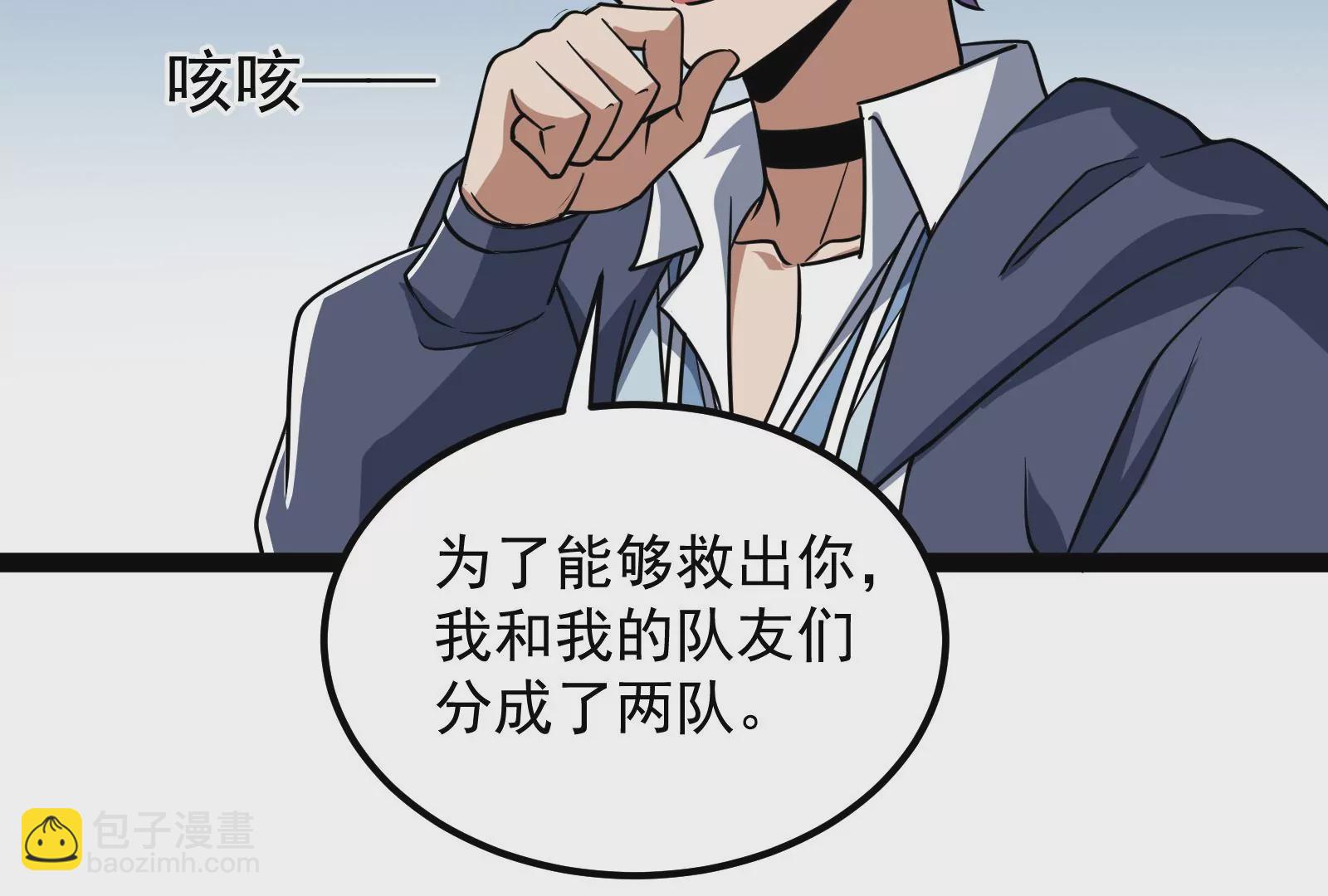 古神遊戲 - 第78話緣由！和生命魔法有關嗎(3/3) - 5